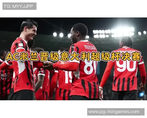 国王杯激战AC米兰险胜里昂引发转会风波与全场沸腾